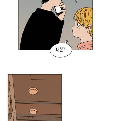귀곡의 문 155화 20