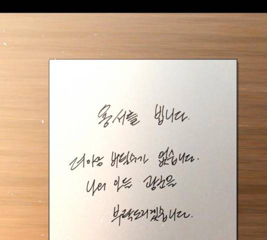 고삼무쌍(네이버) 120화 2