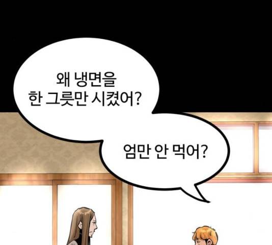 고삼무쌍(네이버) 120화 18