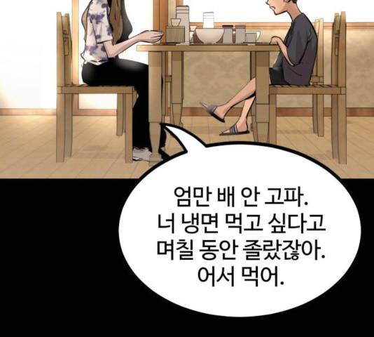 고삼무쌍(네이버) 120화 19