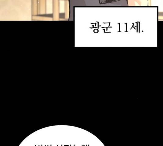 고삼무쌍(네이버) 120화 22