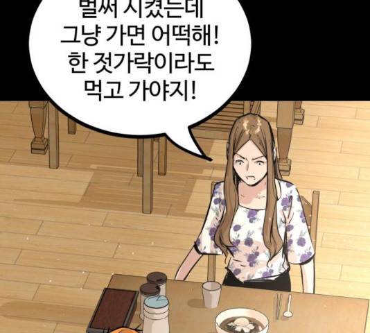 고삼무쌍(네이버) 120화 23