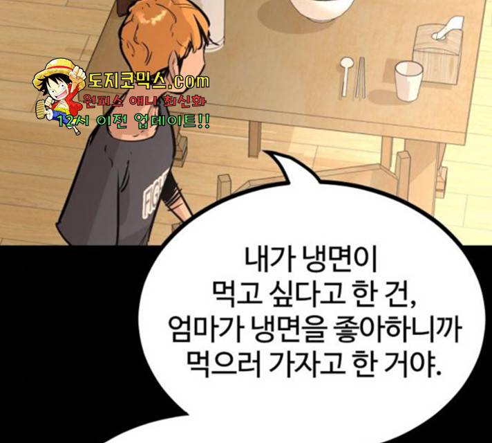 고삼무쌍(네이버) 120화 24