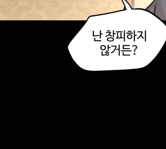 고삼무쌍(네이버) 120화 27