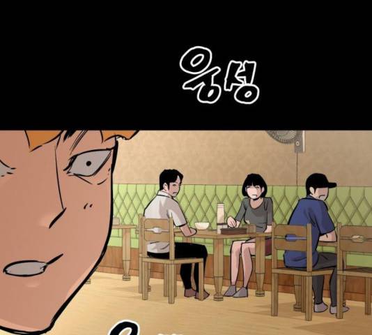 고삼무쌍(네이버) 120화 28
