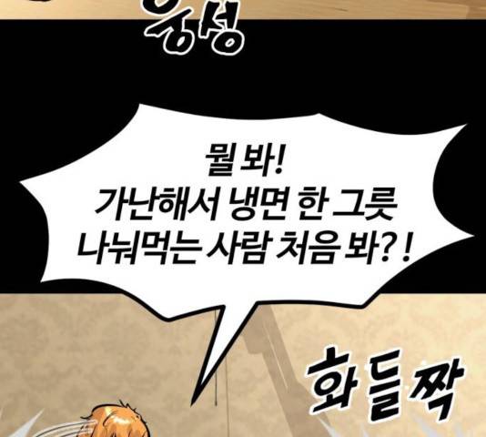 고삼무쌍(네이버) 120화 29