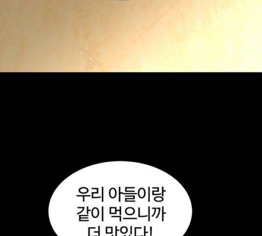 고삼무쌍(네이버) 120화 34