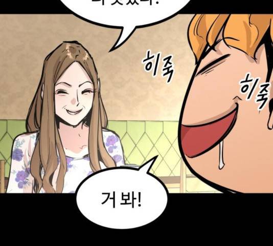 고삼무쌍(네이버) 120화 35