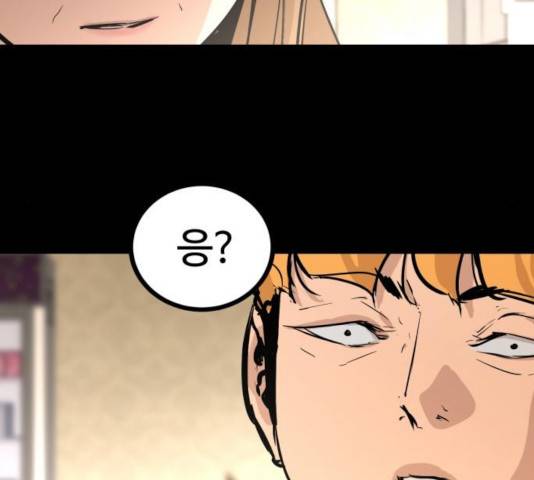 고삼무쌍(네이버) 120화 37