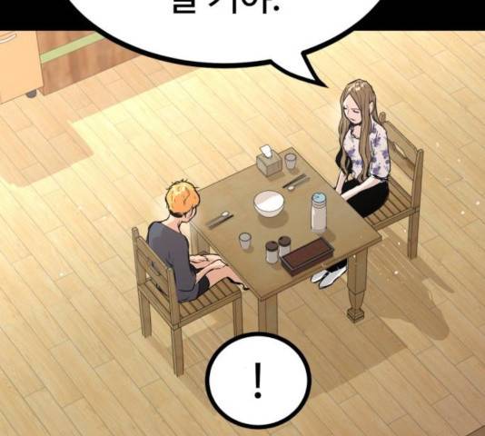 고삼무쌍(네이버) 120화 39
