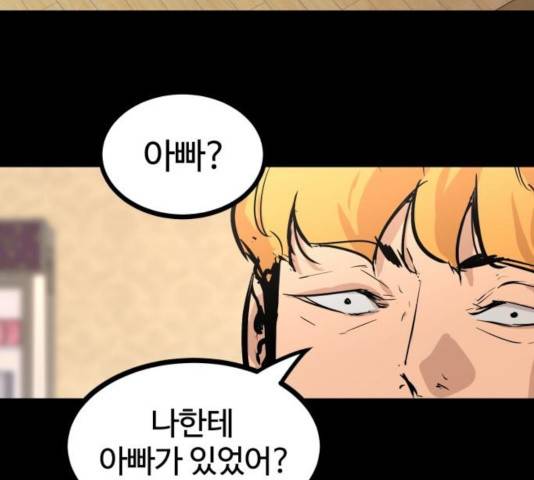고삼무쌍(네이버) 120화 40