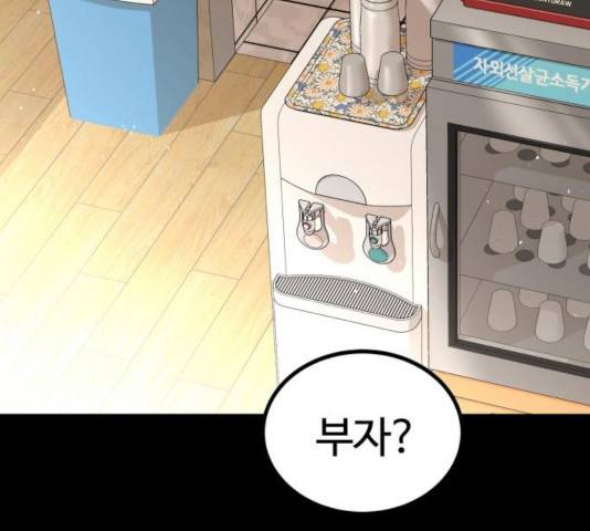 고삼무쌍(네이버) 120화 42