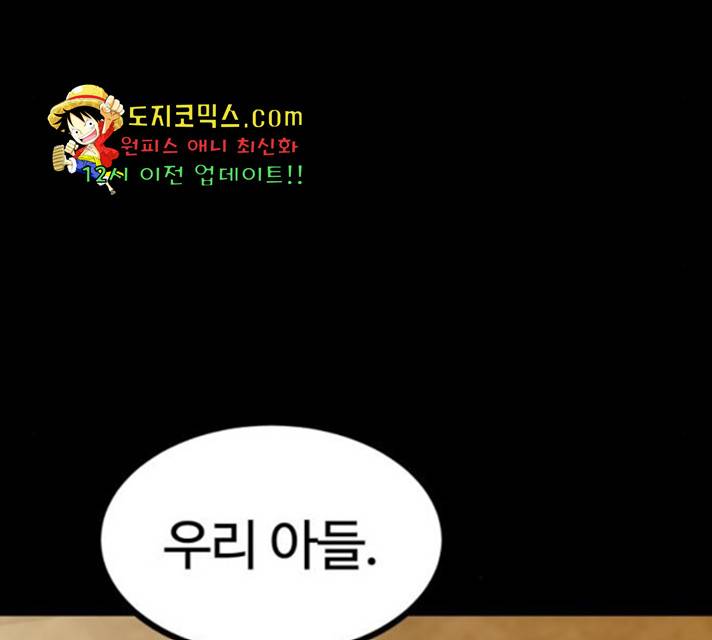 고삼무쌍(네이버) 120화 43
