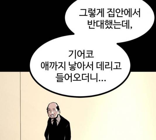 고삼무쌍(네이버) 120화 49
