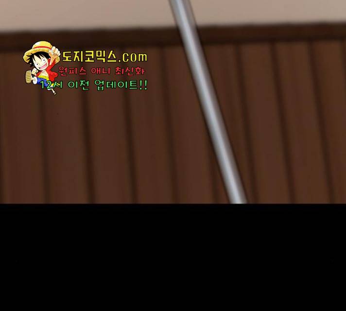 고삼무쌍(네이버) 120화 54