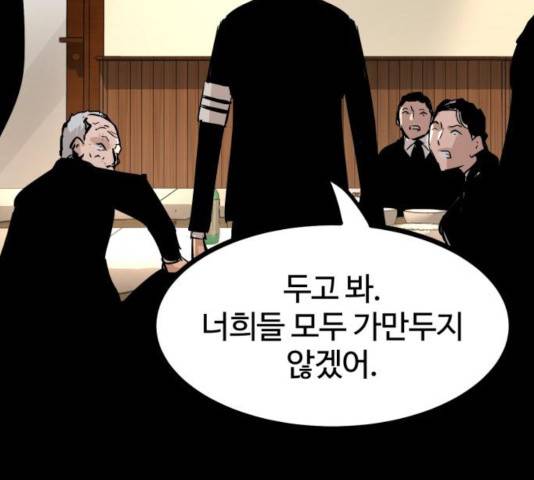 고삼무쌍(네이버) 120화 59