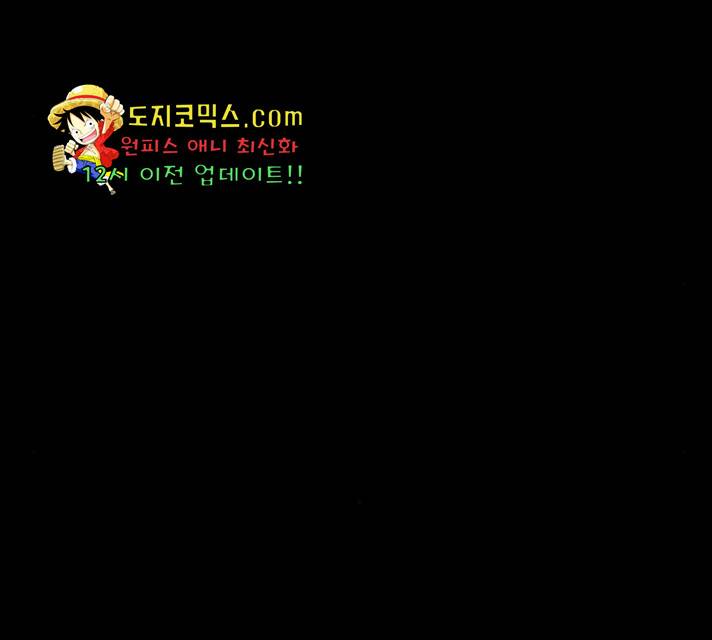 고삼무쌍(네이버) 120화 63