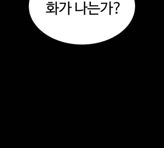 고삼무쌍(네이버) 120화 65