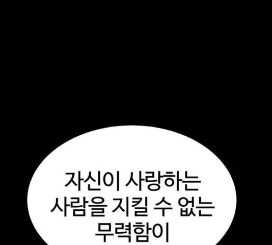 고삼무쌍(네이버) 120화 66