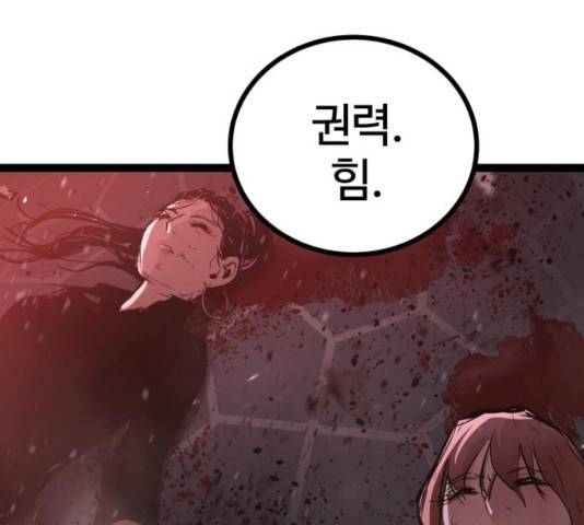 고삼무쌍(네이버) 120화 70