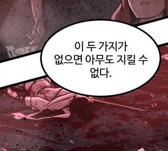 고삼무쌍(네이버) 120화 71