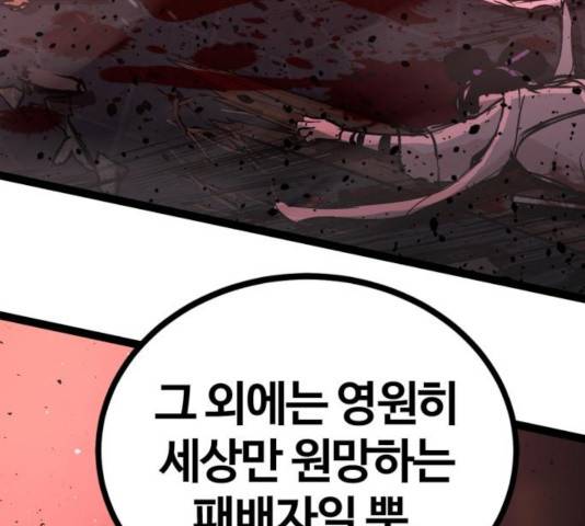 고삼무쌍(네이버) 120화 72