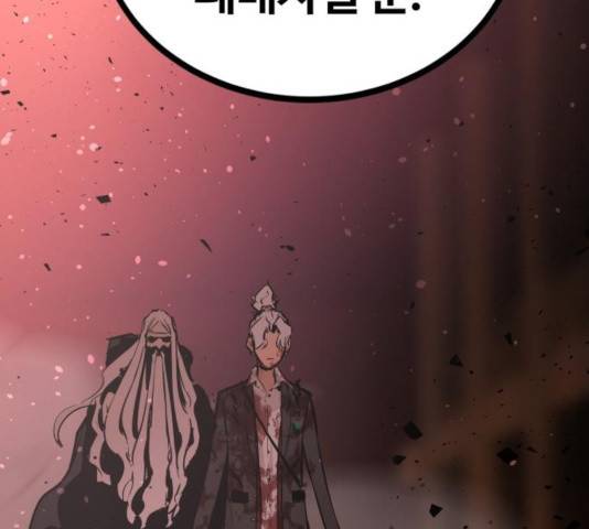 고삼무쌍(네이버) 120화 73