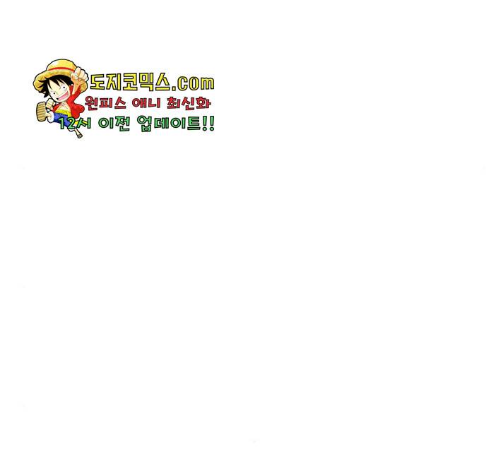 고삼무쌍(네이버) 120화 83