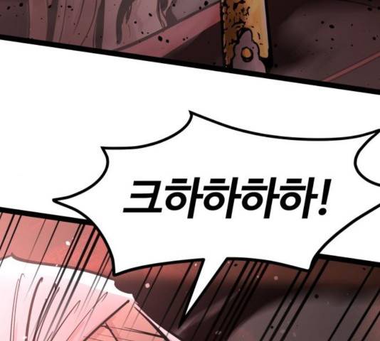 고삼무쌍(네이버) 120화 89
