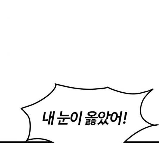 고삼무쌍(네이버) 120화 92