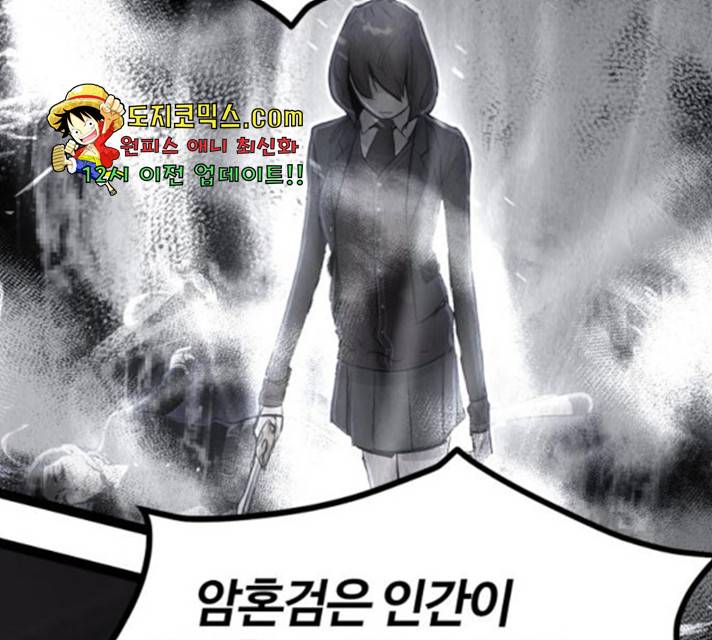 고삼무쌍(네이버) 120화 95