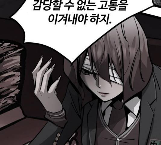 고삼무쌍(네이버) 120화 96