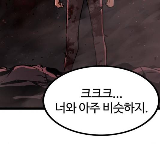 고삼무쌍(네이버) 120화 100