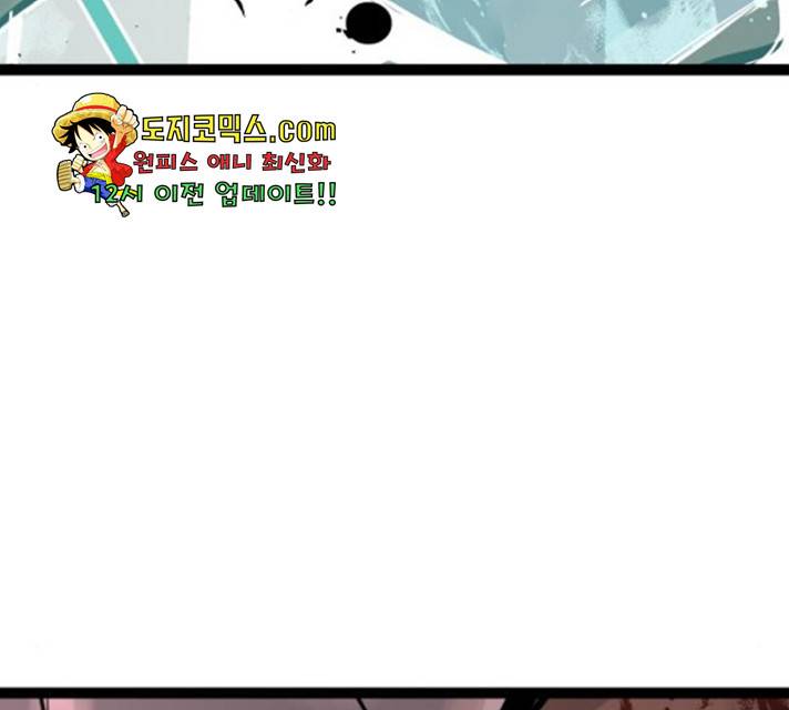 고삼무쌍(네이버) 120화 104