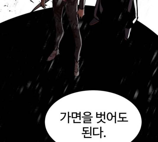 고삼무쌍(네이버) 120화 108