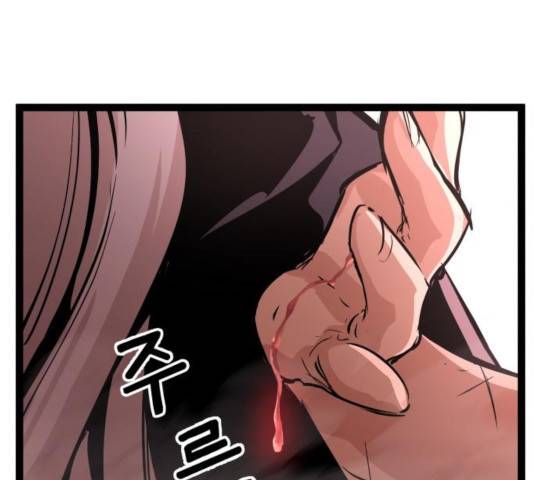 고삼무쌍(네이버) 120화 111