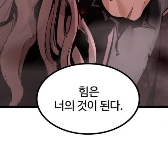 고삼무쌍(네이버) 120화 114