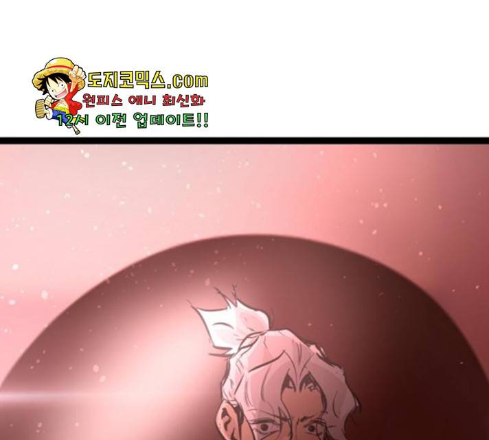 고삼무쌍(네이버) 120화 115
