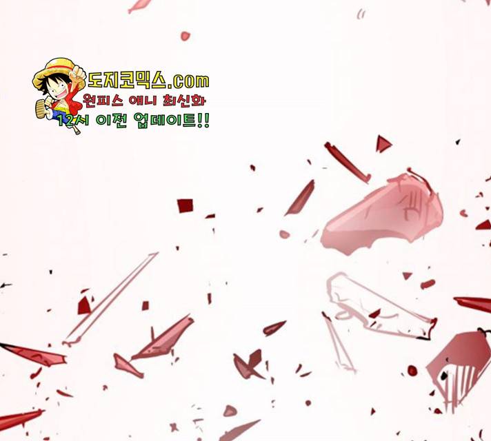 고삼무쌍(네이버) 120화 134