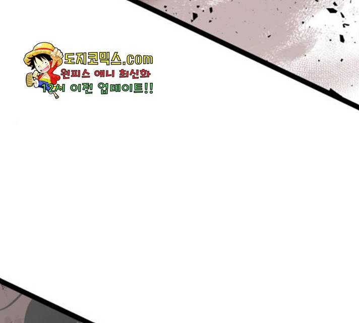 고삼무쌍(네이버) 120화 144