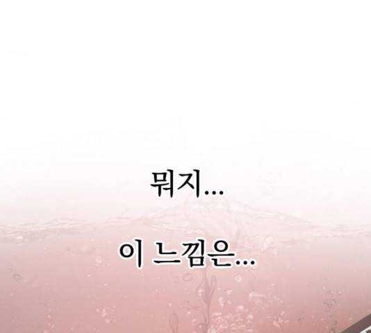 고삼무쌍(네이버) 120화 149