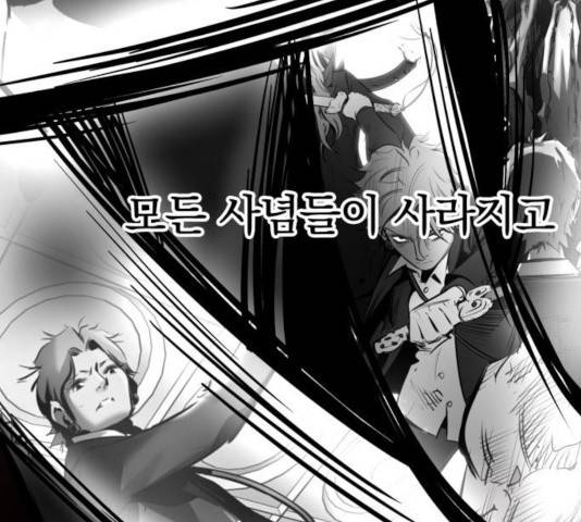 고삼무쌍(네이버) 120화 154