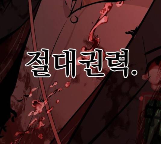 고삼무쌍(네이버) 120화 160