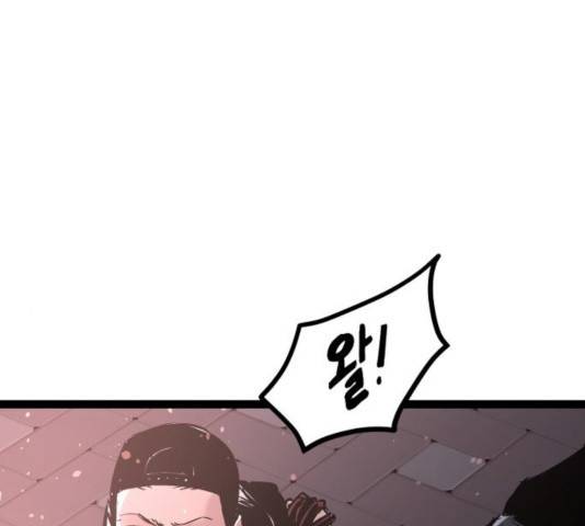 고삼무쌍(네이버) 120화 183