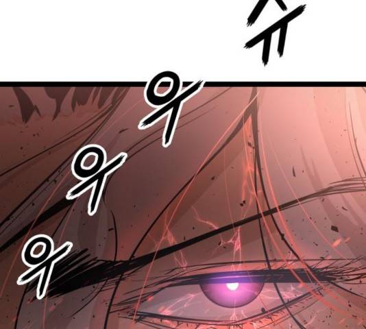 고삼무쌍(네이버) 120화 198
