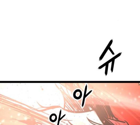 고삼무쌍(네이버) 120화 200