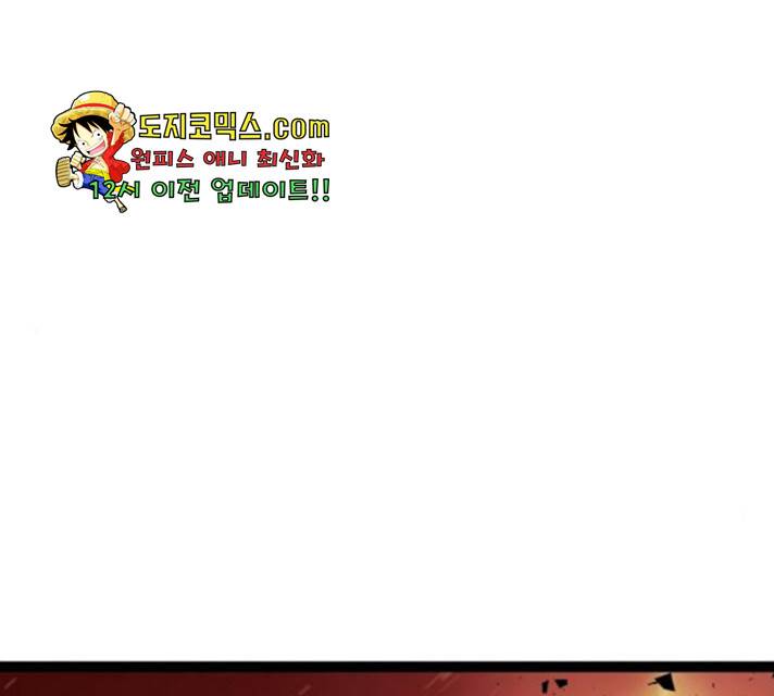 고삼무쌍(네이버) 120화 203
