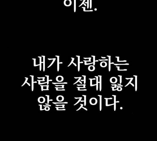 고삼무쌍(네이버) 120화 211