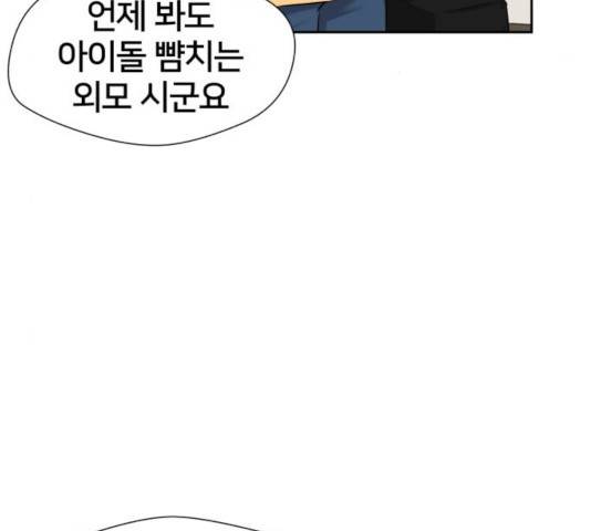 얼굴천재 - 시즌3 7화 5