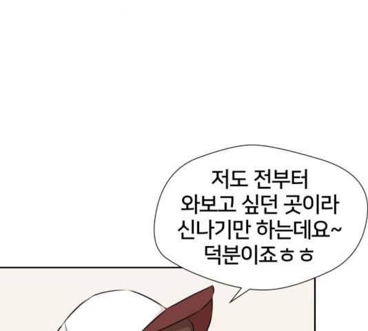 얼굴천재 - 시즌3 7화 8